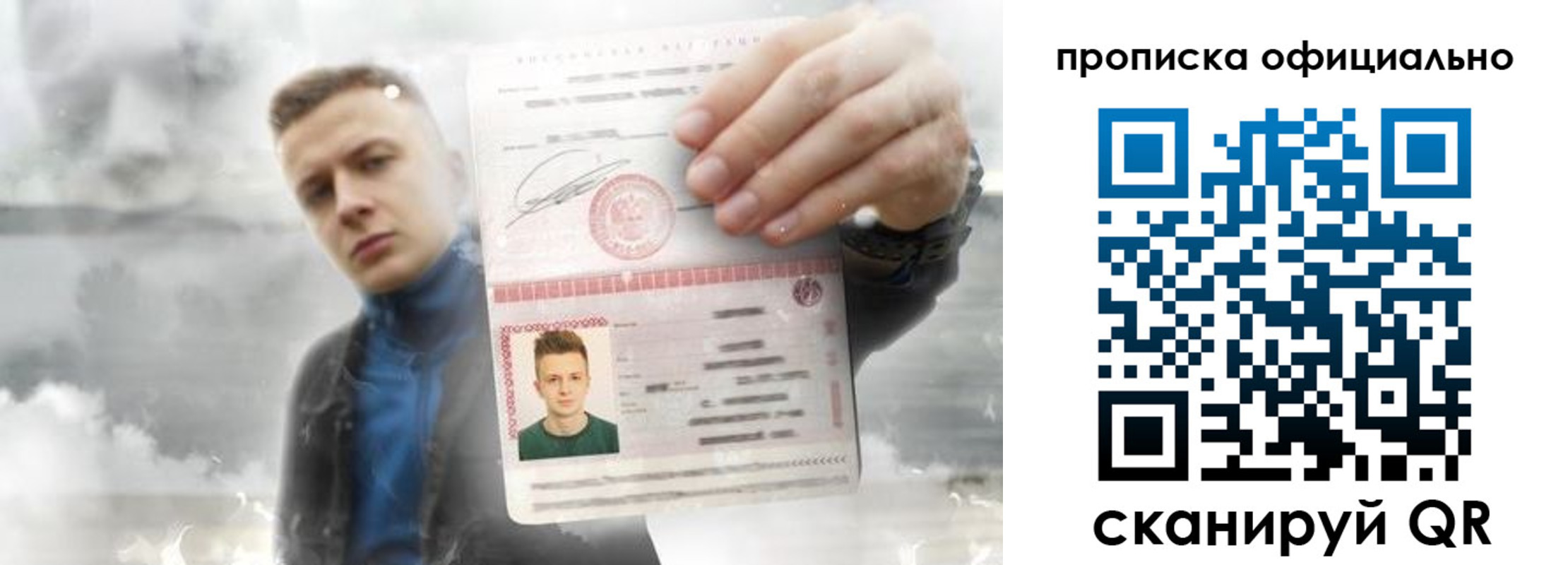 прописка ребенка в Баксане