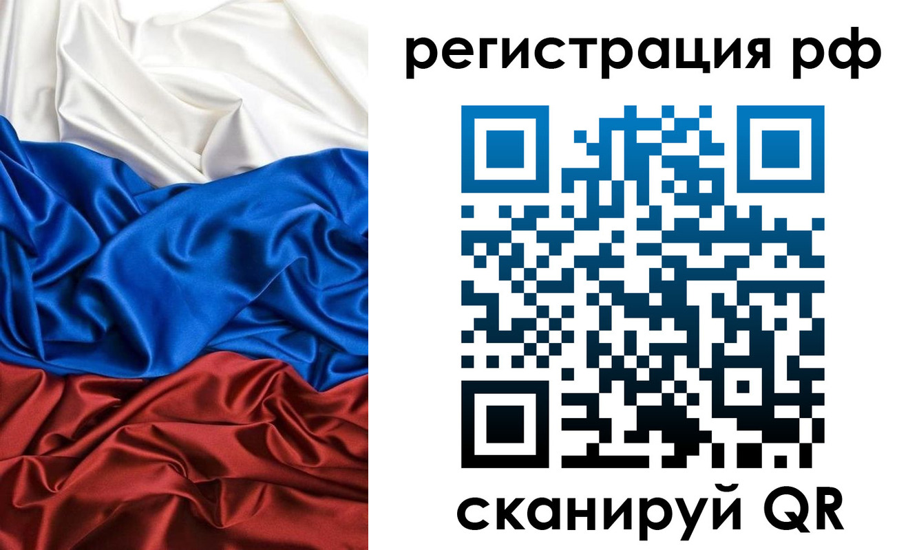прописка 2025 в Баксане